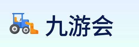 九游会 Logo